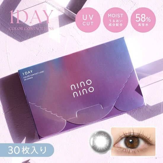 ninonino-tm-top.jpg