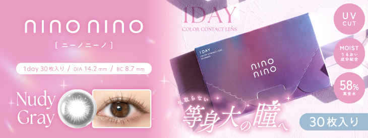 ninonino-bn-730x275.jpg